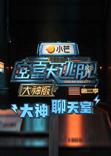 《他跨过山海而来》电视剧高清全集