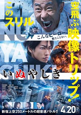 《消灭黑蝎帮》电影高清完整版