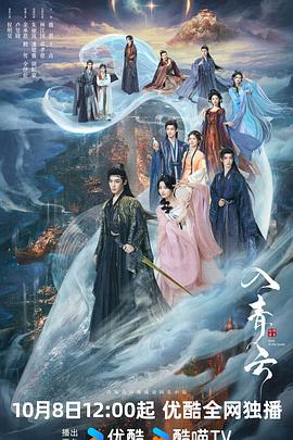 《绯色潮汐》电视剧高清全集