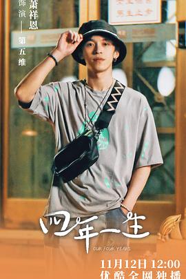 《腐男人高校日子》动漫高清全集