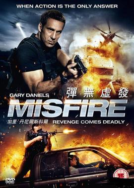 《终点惊惧》电影高清完整版