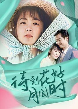 《响彻云霄》电影高清完整版