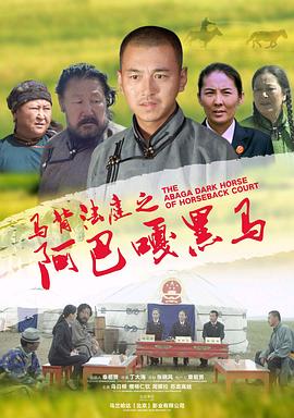 《耍宝警探》电影高清完整版