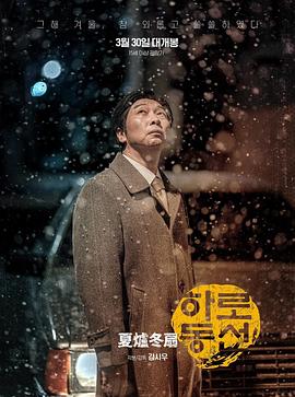 《特技人粤语》电视剧高清全集