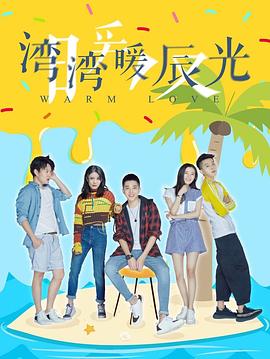 《少年卫斯理II之圣女转生》电影高清完整版