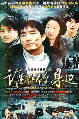 《美好放牧中》电影高清完整版