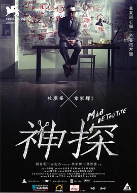 《逝世解剖》电影高清完整版