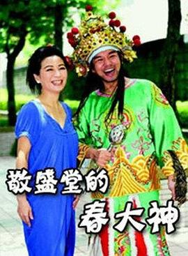 《百日大横断》综艺高清完整版