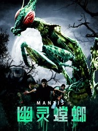 《幕末替身传说》动漫高清全集