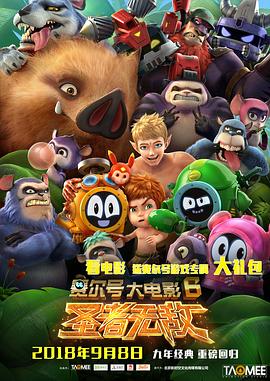 《乔·科伊：热辣上台》电影高清完整版