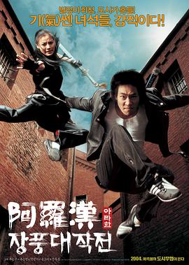 《后院有宝》电影高清完整版