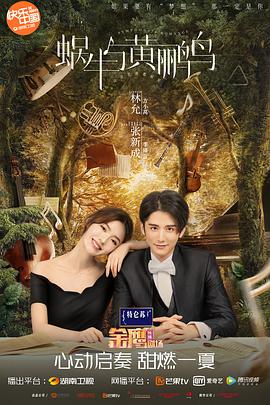 《OK老板娘》电影高清完整版