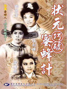 《狼牙棒》电影高清完整版