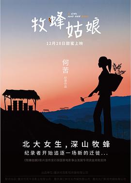 《舍伍德传第一季》动漫高清全集