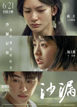 《麦田里的反叛者》电影高清完整版