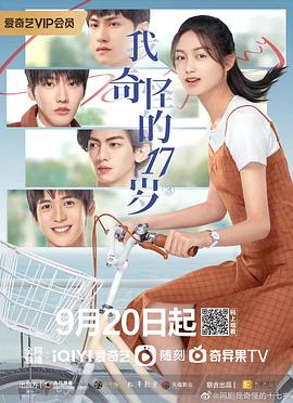 《直到遇见九月之恋》电影高清完整版