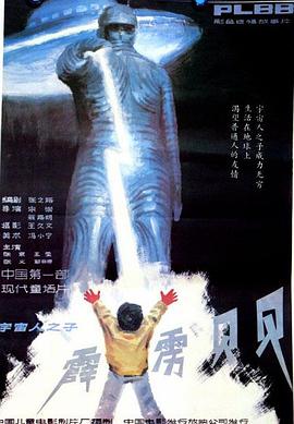 《勒索风云》电影高清完整版
