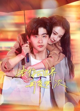 《咫尺天涯》电影高清完整版