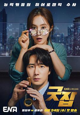 《超市奸细第四季》电视剧高清全集