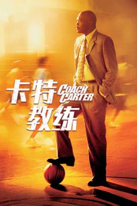 《后来居上》电影高清完整版