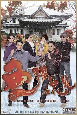 《异形庇护所第一季》电视剧高清全集