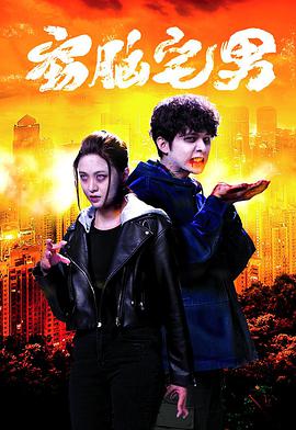 《灼眼的夏娜第一季》动漫高清全集
