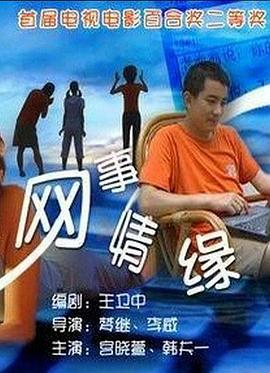 《一个来自嘉布遣修会林荫道的人》电影高清完整版