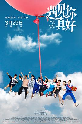 《西瓜树》电影高清完整版