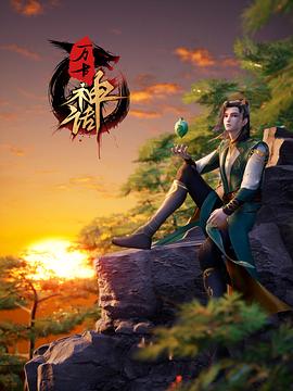 《别班》电视剧高清全集