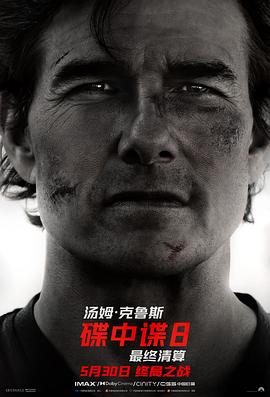 《在我看来》电影高清完整版