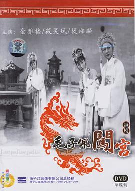 《阿旺新传粤语》电视剧高清全集