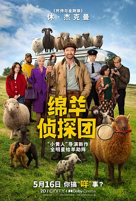 《爱宠大秘要2》电影高清完整版