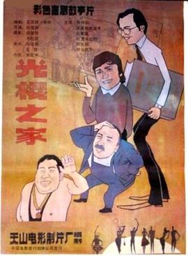 《赛道天使》动漫高清全集