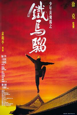 《夜半鬼敲门3》电影高清完整版