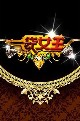 《今世奸雄》电影高清完整版