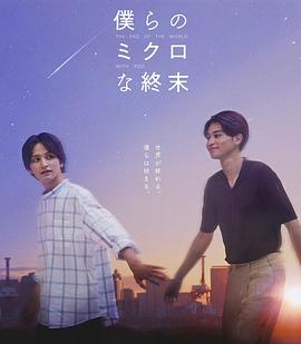 《糟糕前史第二季》电视剧高清全集