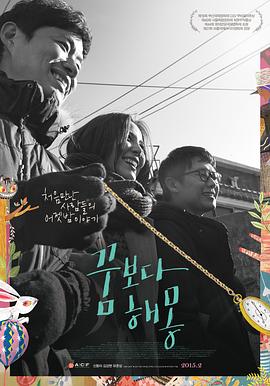 《新人类！男友会漏电》电视剧高清全集