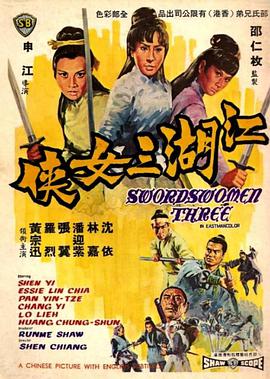 《黑火》电影高清完整版