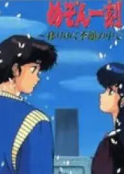 《仙踪迷失》动漫高清全集