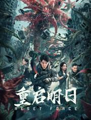《规律》电影高清完整版