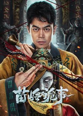 《抗拒的证人》电影高清完整版