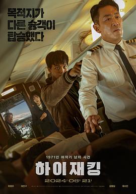 《艳贼》电影高清完整版