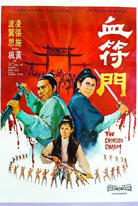 《德古拉2000》电影高清完整版